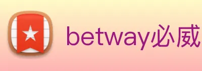 betway必威 logo